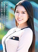 Rinka Momozono