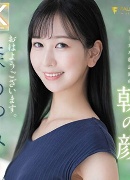 椎名そら