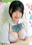 Yura Kurumisawa