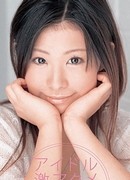 倖田あやみ