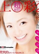 Karin Honjyou