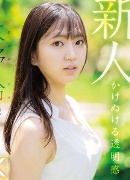 三原夕香
