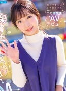 Eri Sugiura