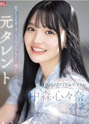 三原夕香