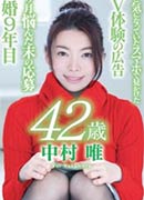 Yui Nakamura