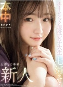Akane Hasegawa