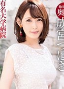 南波明花