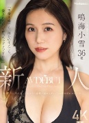 Koyuki Narumi