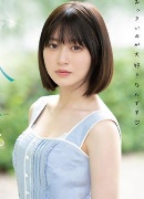 琴音るい