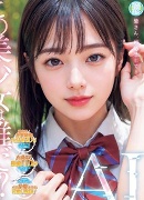 天海まこと