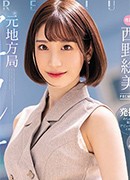 Mio Watanabe