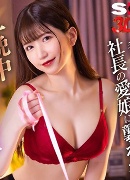 神村さつき