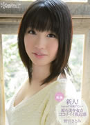 Mio Kayama