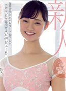 有村あおい