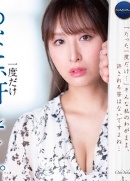 日登美さつき