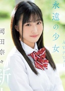 紗倉まな