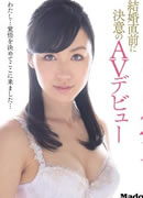 Ami Inamori