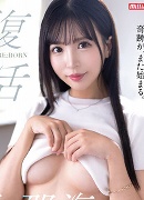 板垣あずさ