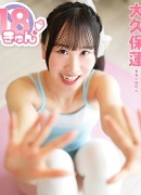 新田好実