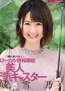 橋本直美