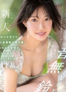 Itika Hosimiya