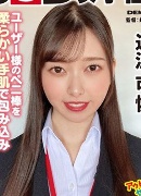 大原真由香