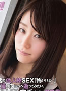 Akiko Miura