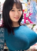 夏川ゆか