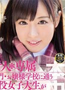 前田アリサ