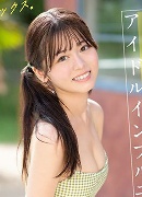 Hikari Aozora