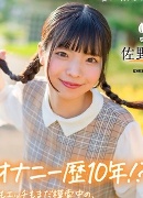 Iku Toba