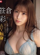 伊藤舞雪