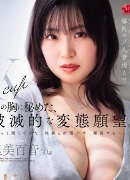 里美百音