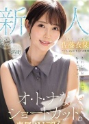 Sayo Nakamoto