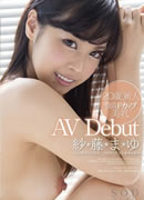 高城アミナ