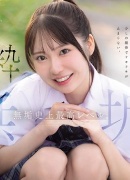 篠岬ことみ
