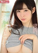 Kaho Yukisiro