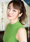 汐河佳奈