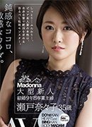 山本花澄