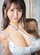 岡沢リナ