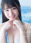 紗倉まな