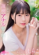 山崎花音