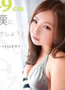 Satomi Watanabe