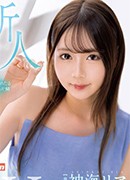 本山梨花