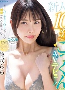 岬舞香