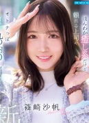 二宮沙樹