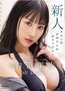 新村あかり
