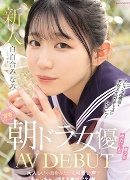 稲村ひかり