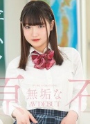 水森ゆあ