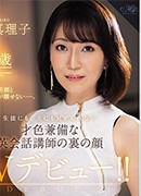 Mariko Sizukawa